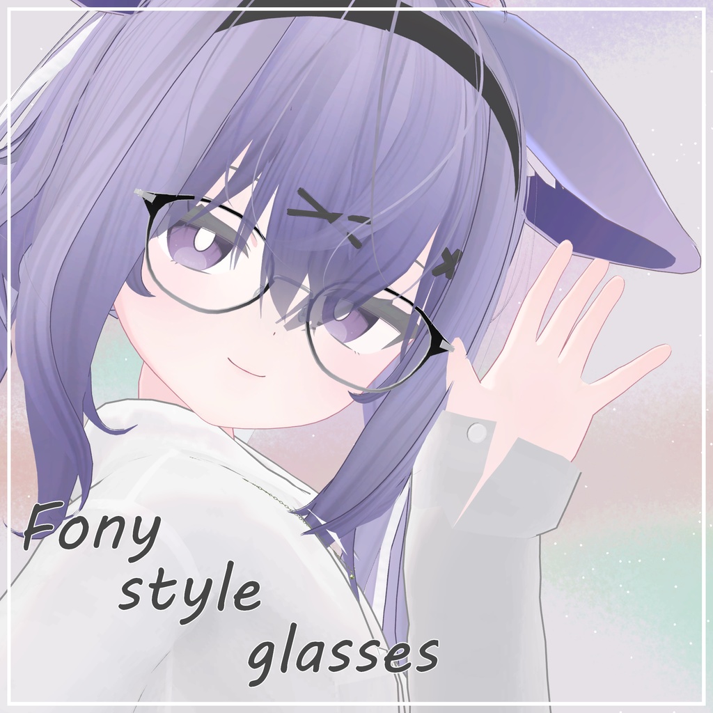 【３Dモデル】ふぉにぃー式メガネ