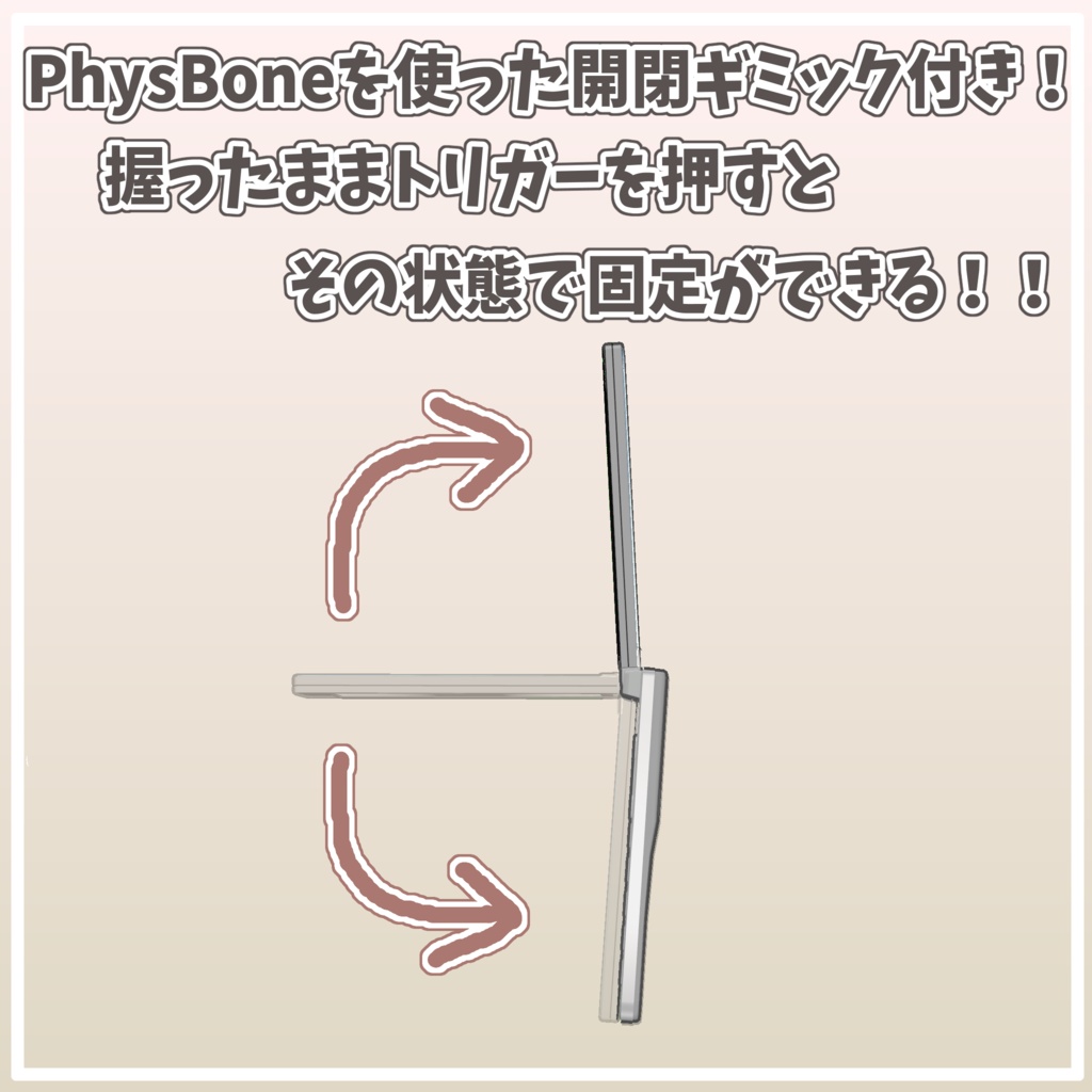 【VRC 想定】ふぉにい式ガラケー