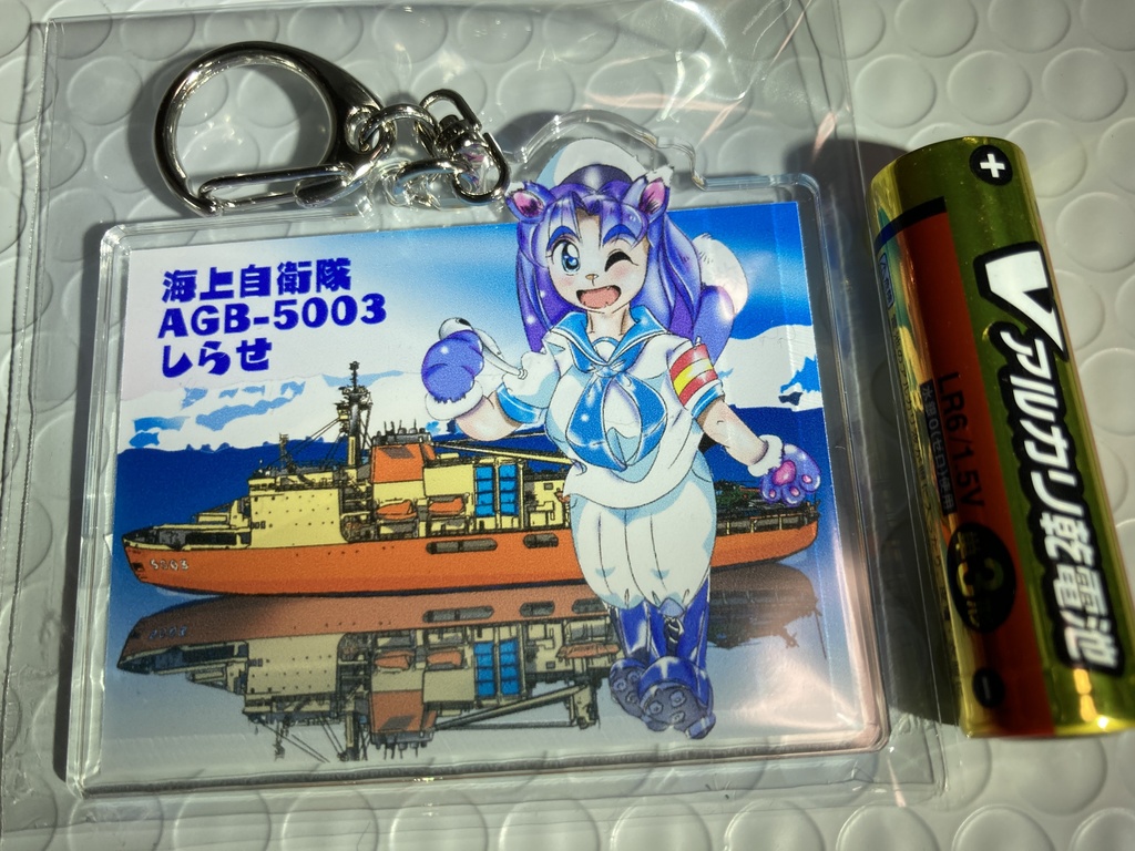 しらせアクリルキーホルダー