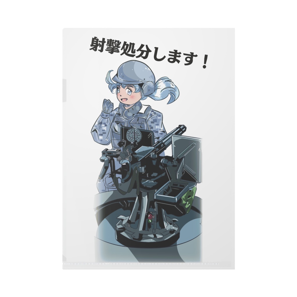 掃海艇 えのしま クリアファイル