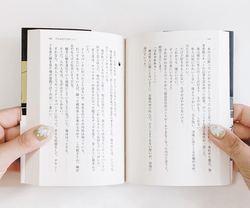 もしもの国でも隣にいてよ