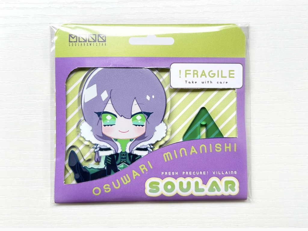 【サウラー】おすわりみなにし