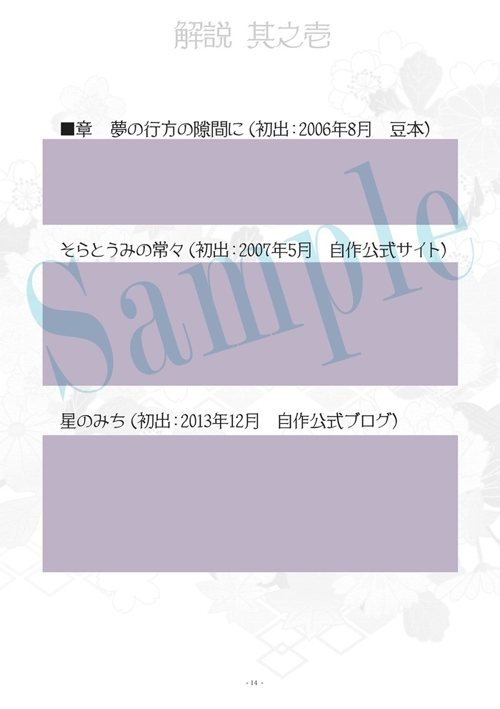 姫神さまにたくさんの願いを