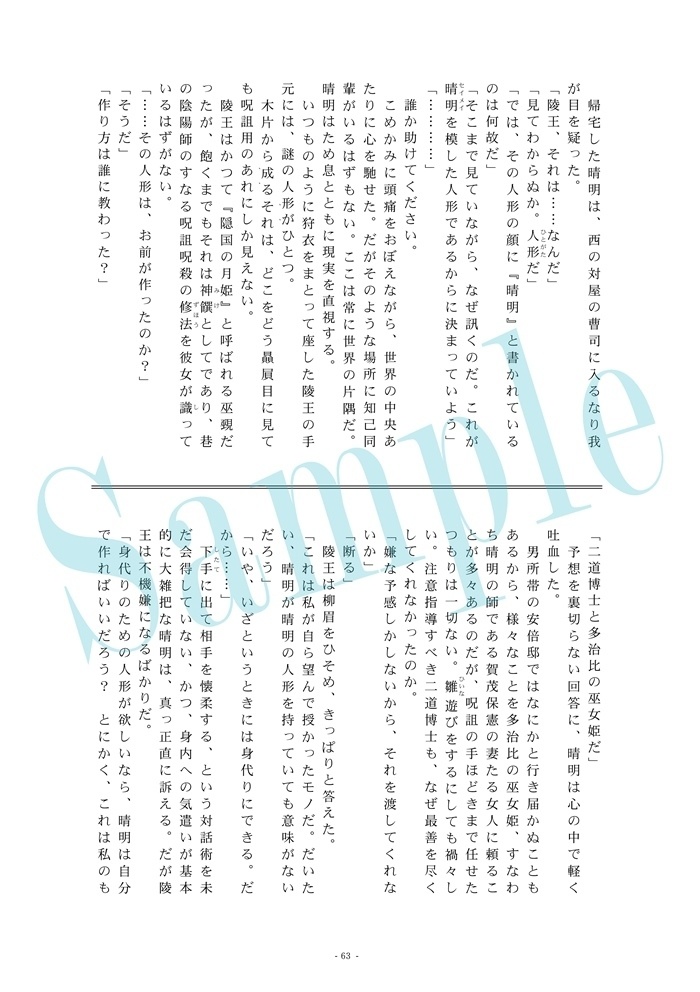 姫神さまにたくさんの願いを