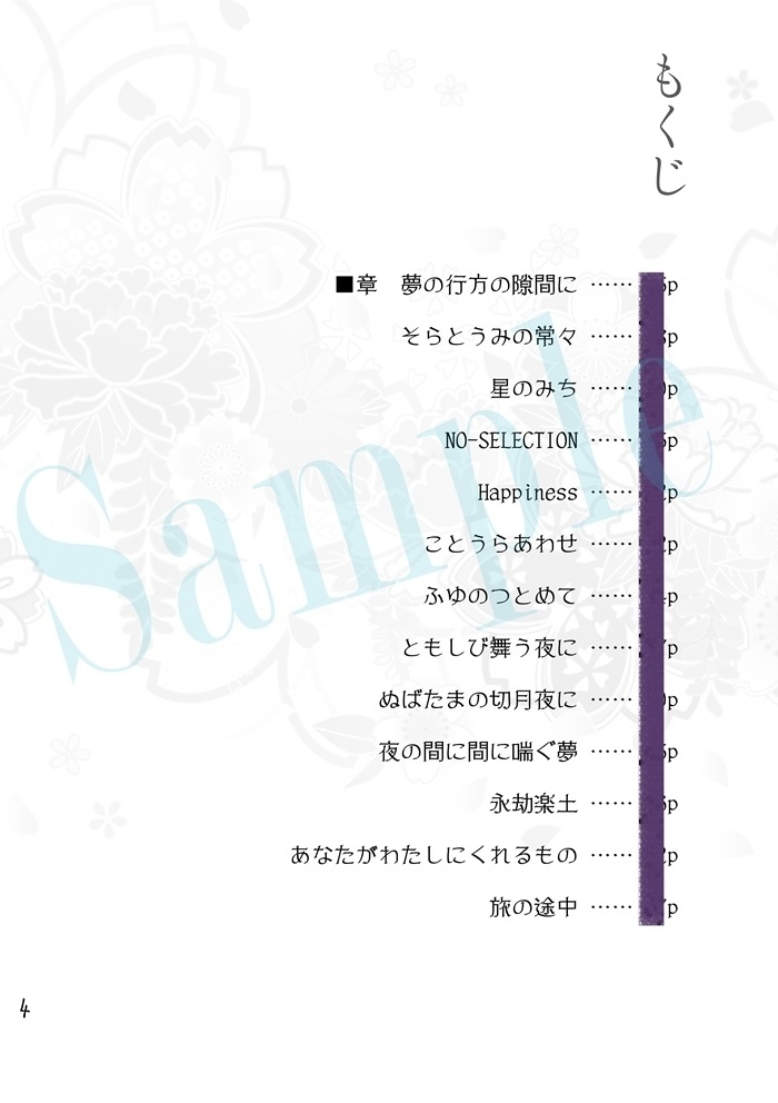 姫神さまにたくさんの願いを