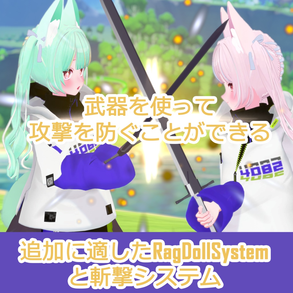 AvatarPVPSystem(Modular Avatar)