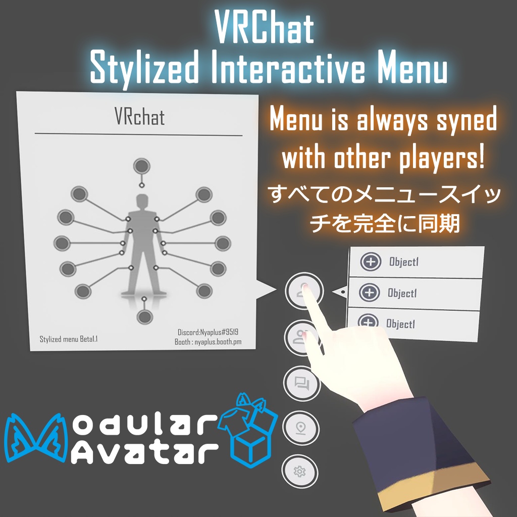 Stylized Interactive Menu（Modular Avatar）