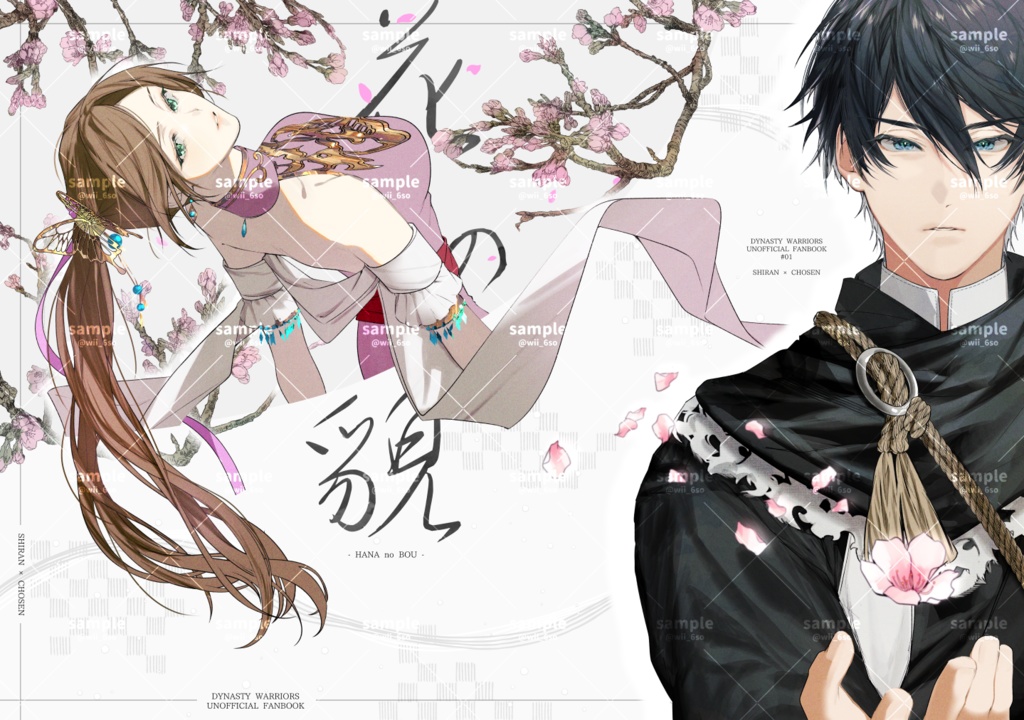 【5/4気焔新刊】花の貌