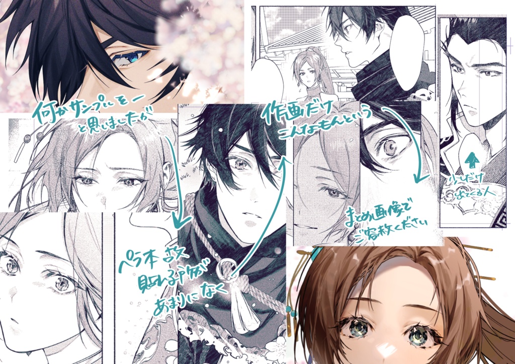 【5/4気焔新刊】花の貌