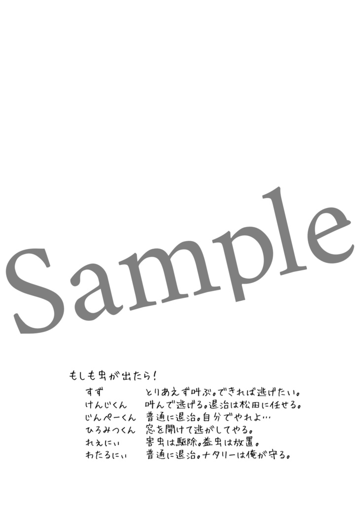 吾輩は化猫である(上)【夢小説/再録本】