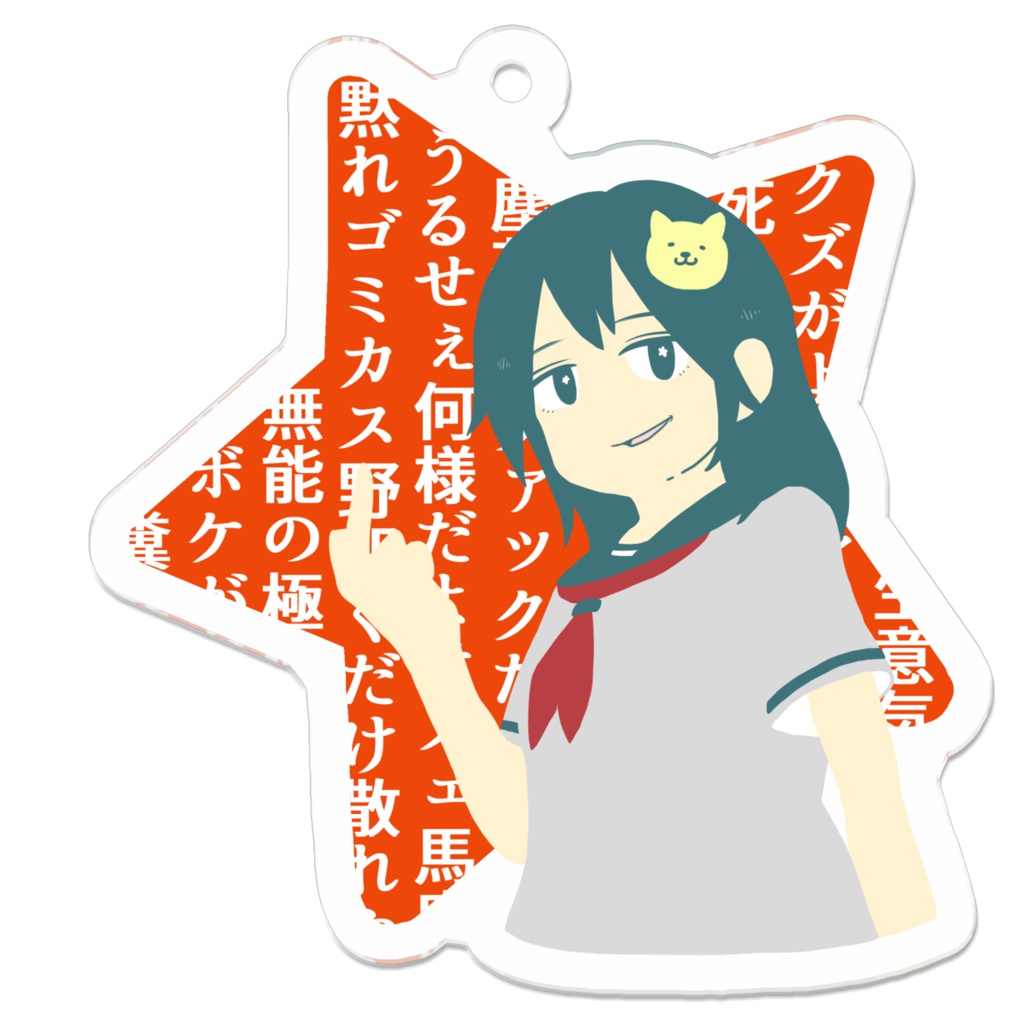 良いキーホルダー