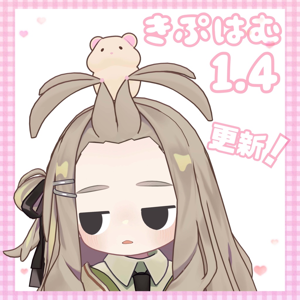 きぷ操縦はむすたー