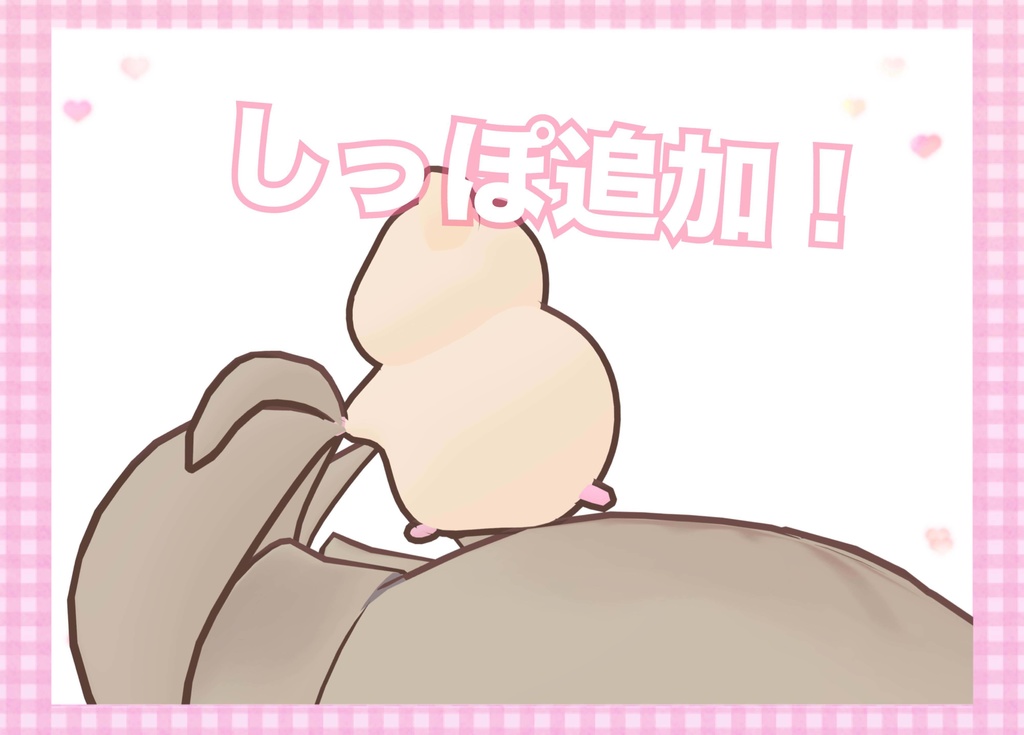 きぷ操縦はむすたー