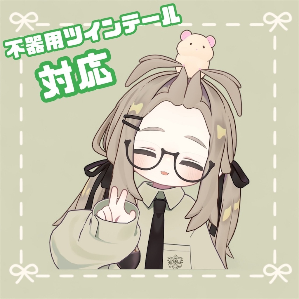 きぷ操縦はむすたー