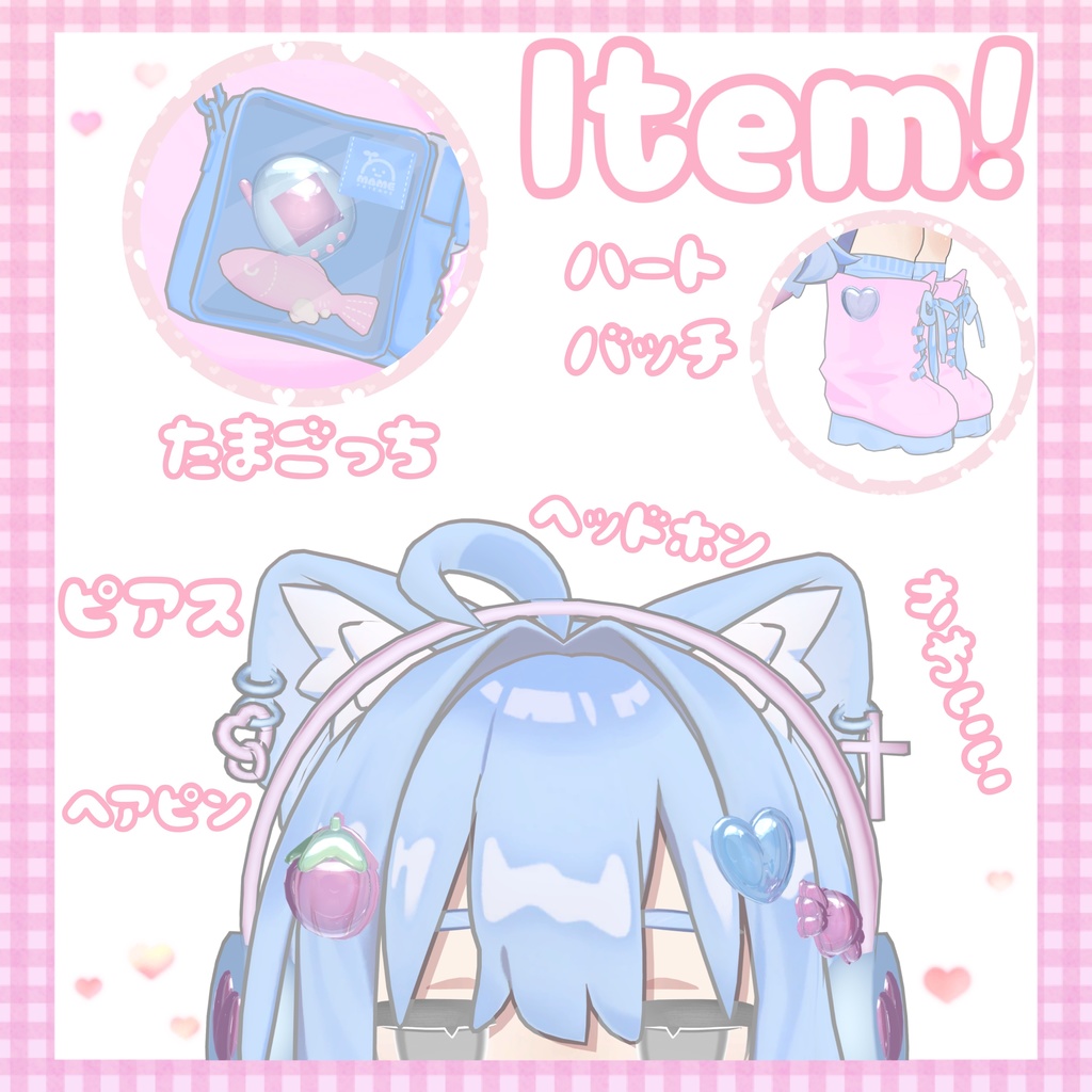 ゆめかわアクセサリーセット