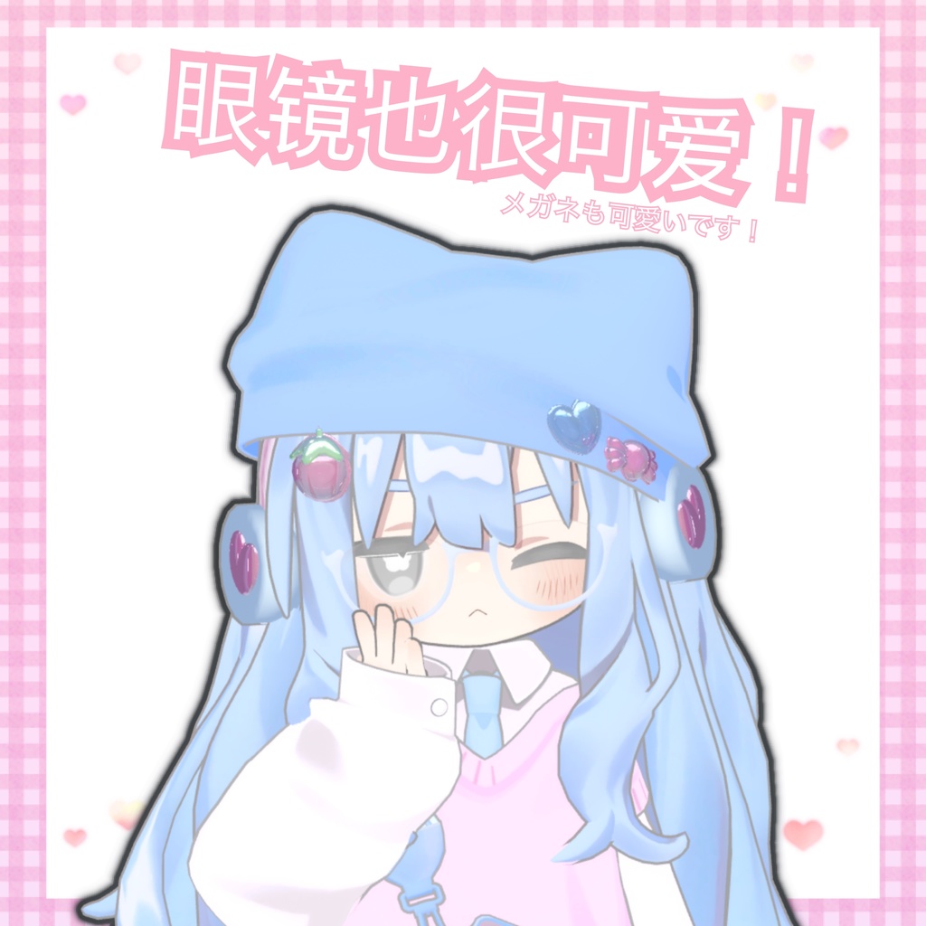 ゆめかわアクセサリーセット