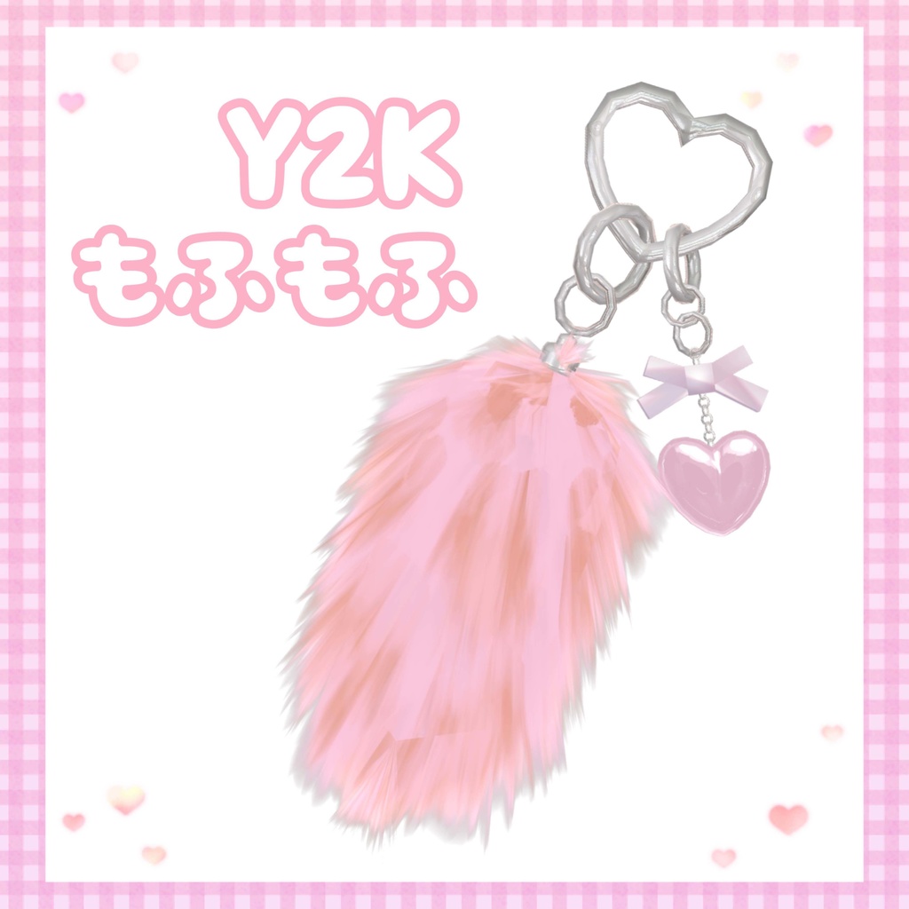 【無料】y2kもふもふチャーム
