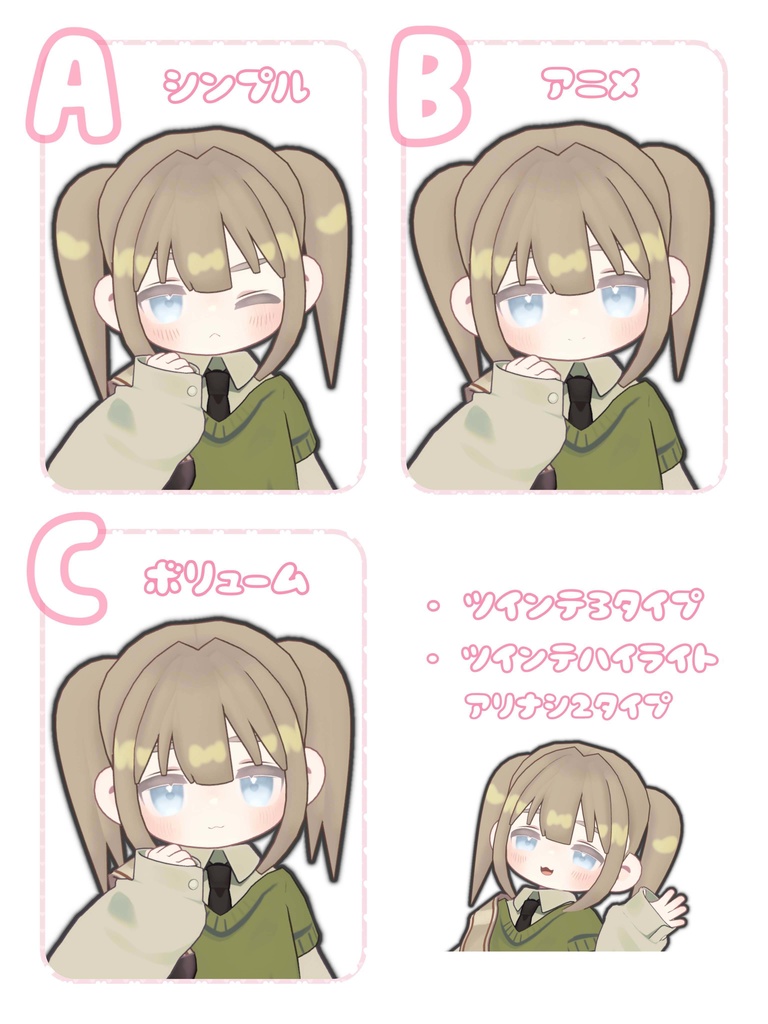 【Sale】シンプルツインテール