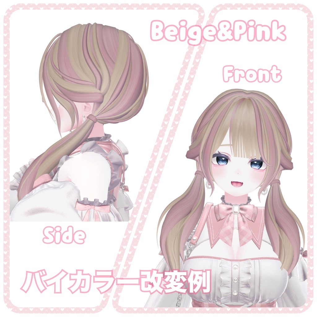 SALE❣️ゆるふわツインテール♡12アバター対応