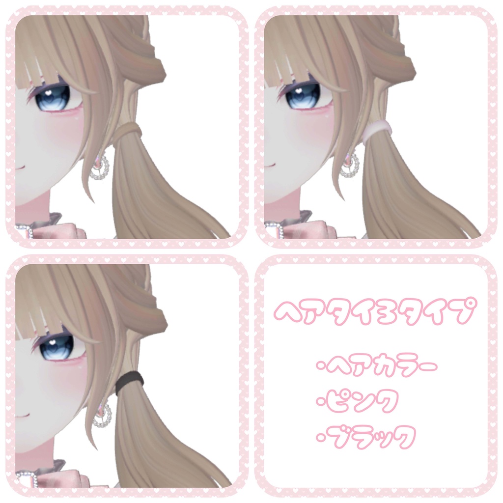 SALE❣️ゆるふわツインテール♡12アバター対応