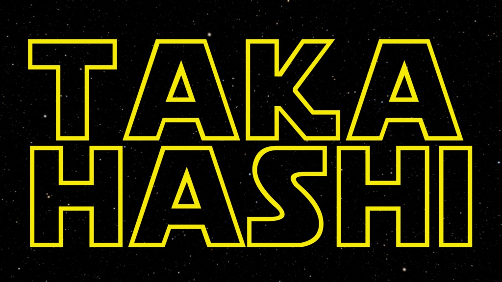 Starwars風 苗字Tシャツ タカハシさん編