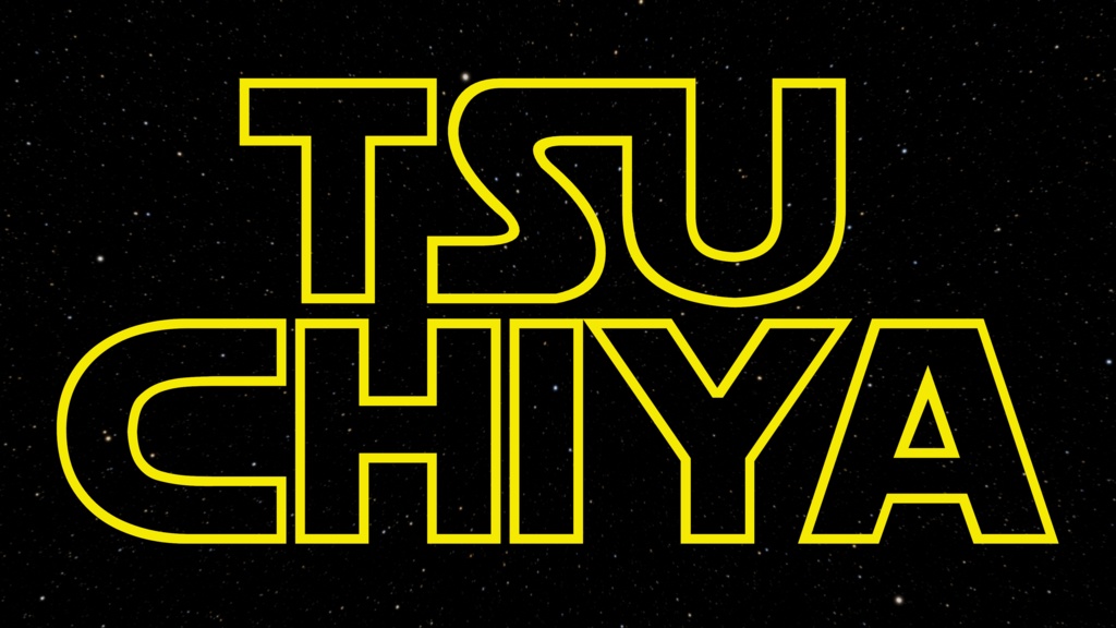 Starwars風 苗字Tシャツ ツチヤさん編