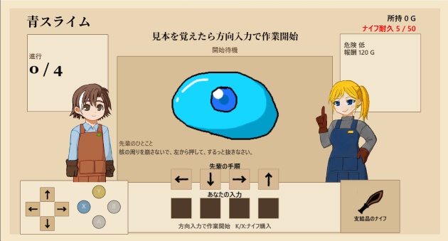 PCゲーム「魔物解体ギルド(Monster Dismantling Guild)」