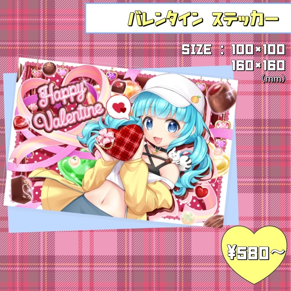 柚乃ぽんず バレンタインステッカー(全2種)