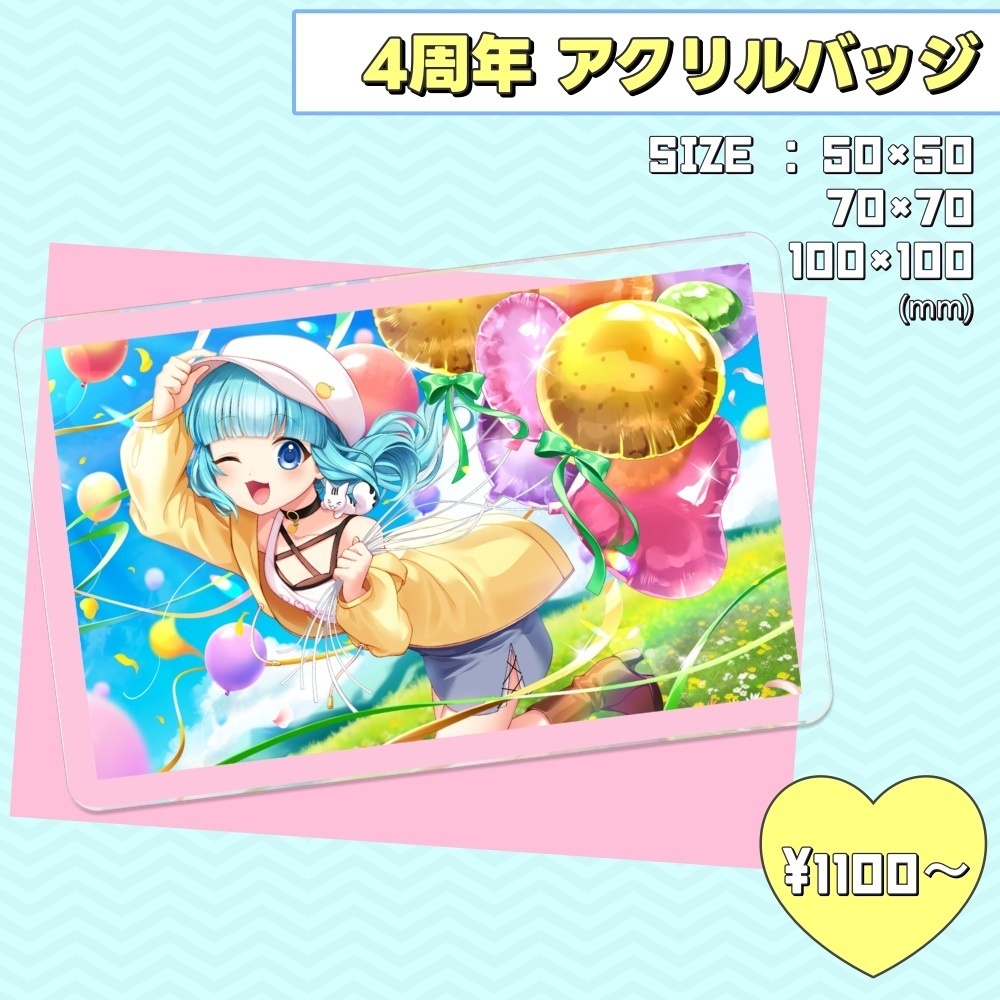 柚乃ぽんず 4周年アクリルバッジ（全3種）