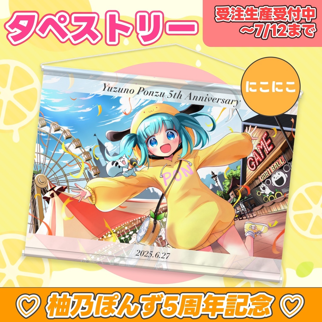 【 受注販売 / 予約受付中】柚乃ぽんず 5周年記念 タペストリー （B2横 / 全3種）
