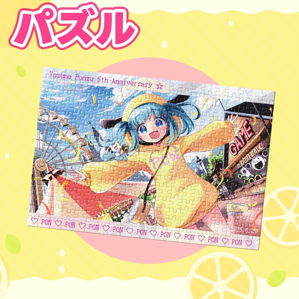 柚乃ぽんず 5周年記念 ジグソーパズル