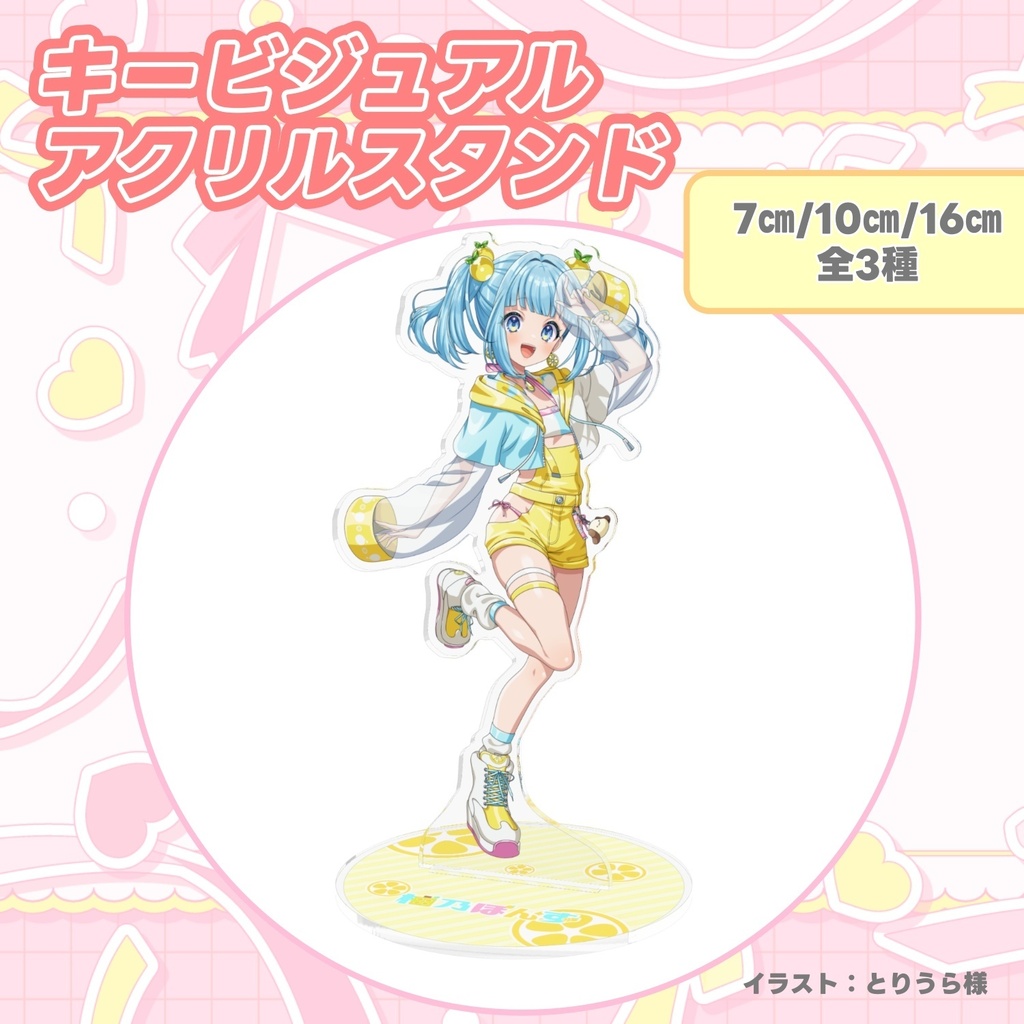 柚乃ぽんず キービジュアル アクリルスタンド