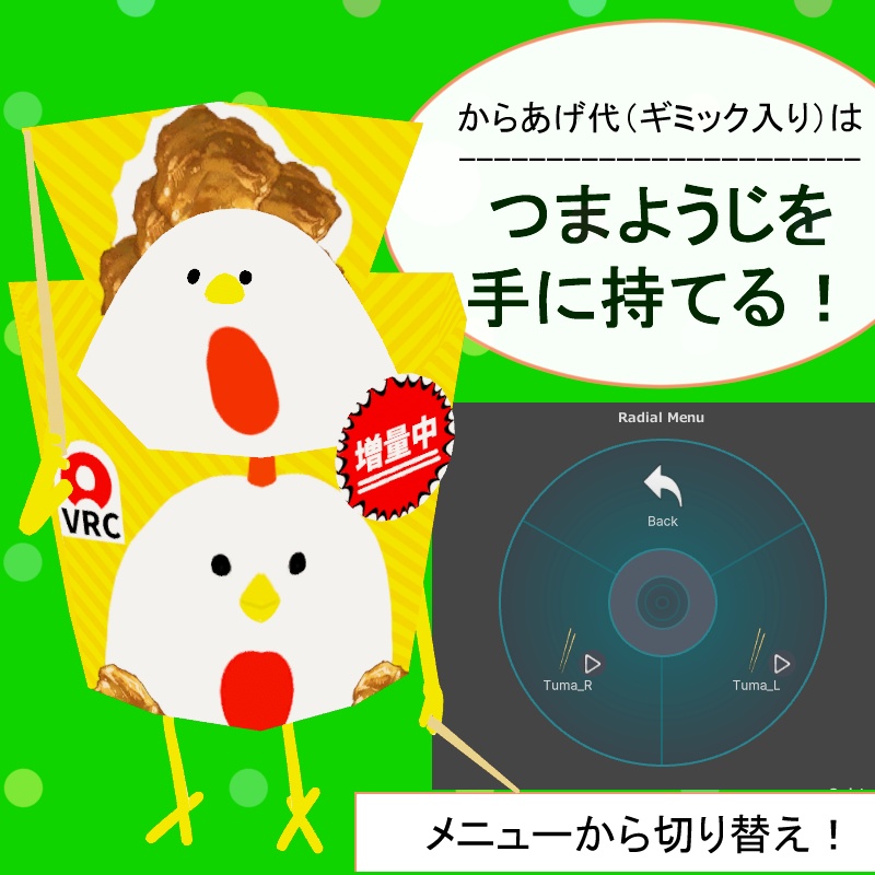 【Bird/鳥対応】からあげさん/karaagesann【MA対応】