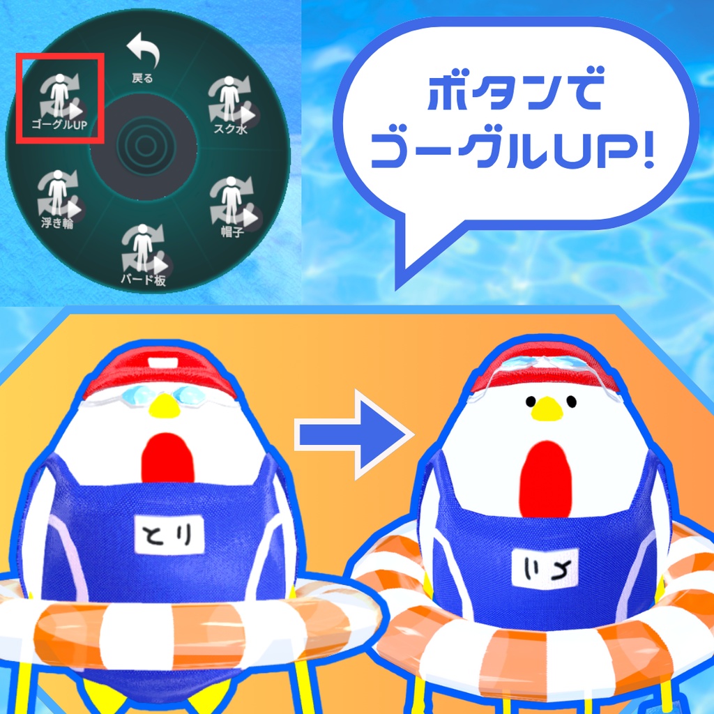 【FREE/無料】スク水【Bird/鳥対応】【MA対応】