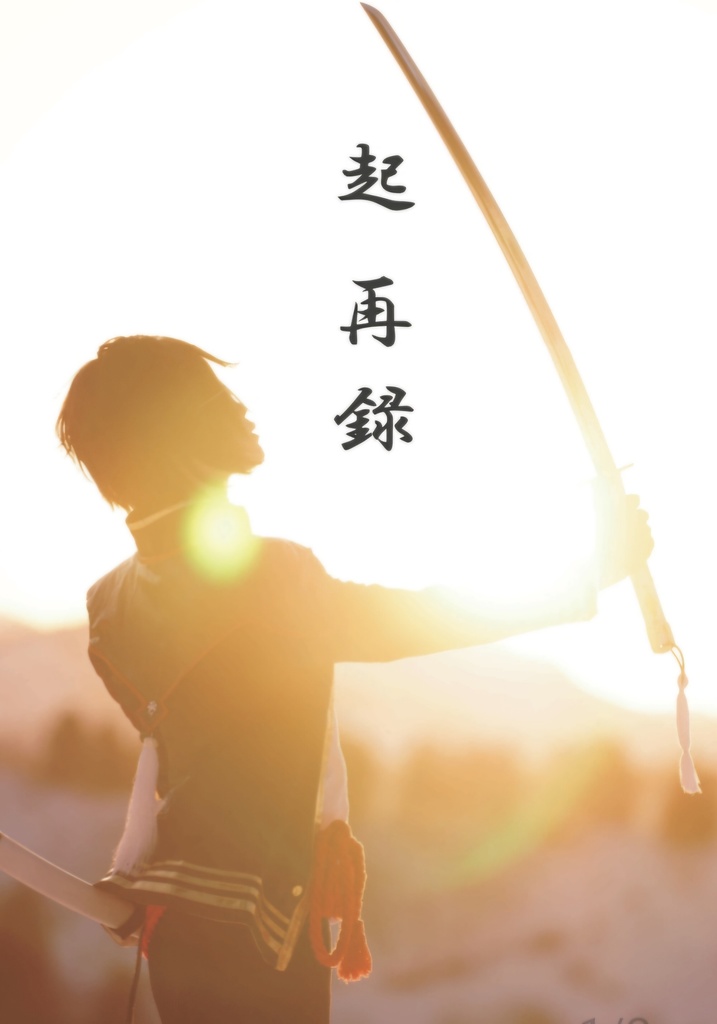 起
