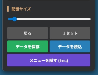 異世界マップ作成ツール