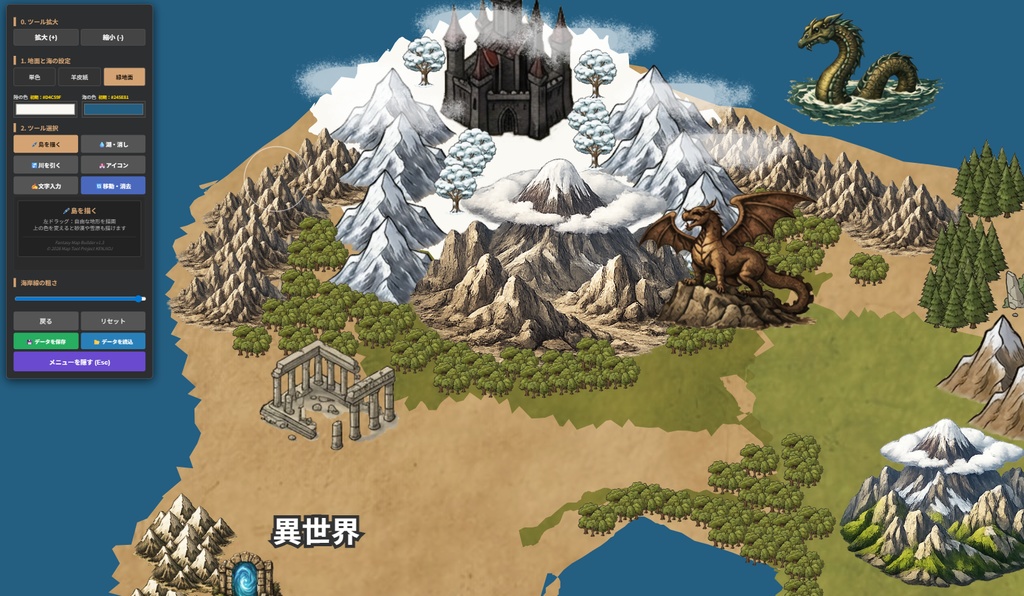 異世界マップツールの高画質保存プロ版