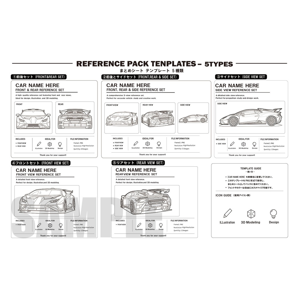 （線画素材）COMPLETE PACK_Huracan_ 全5型フルセット/白背景PNG