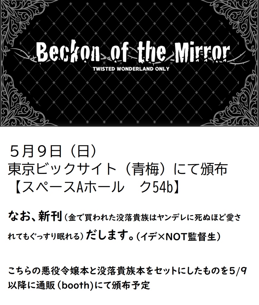 【1月発送分】悪役令嬢の私はいじめ続けたイデアに今日、婚約を破棄される