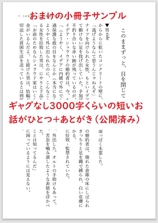 金で買われた没落貴族はヤンデレのイデアに 死ぬほど愛されてもぐっすり眠れる