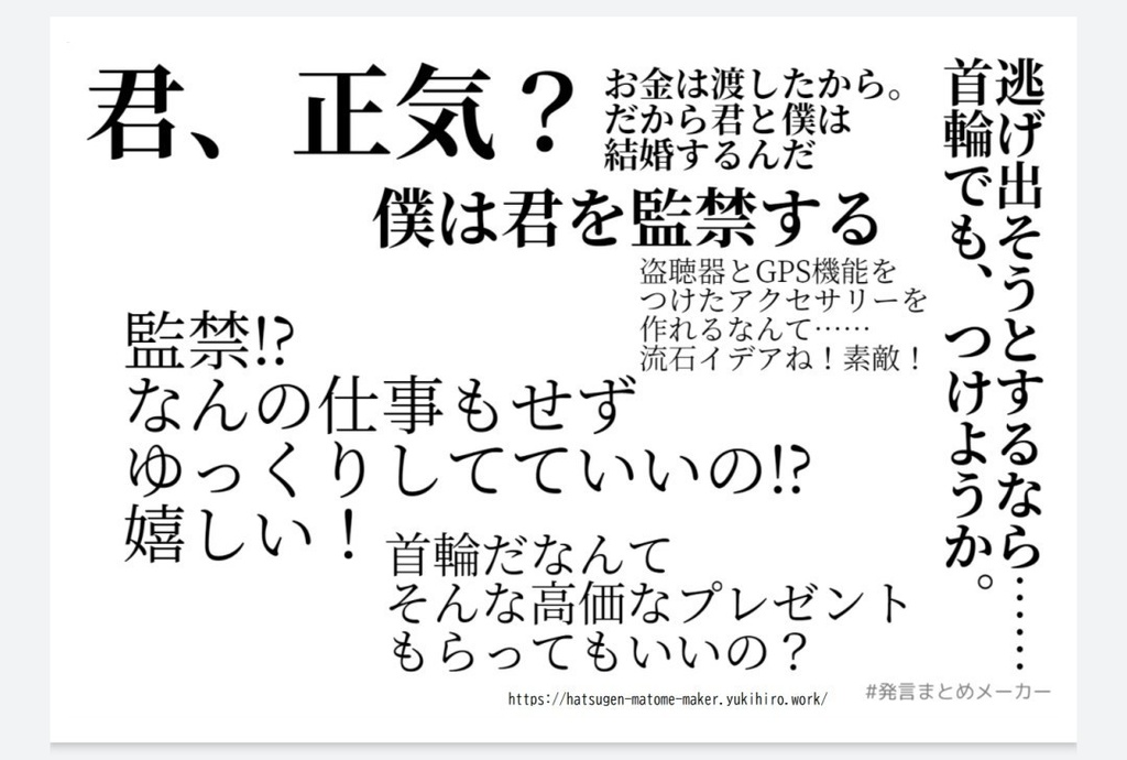 金で買われた没落貴族はヤンデレのイデアに 死ぬほど愛されてもぐっすり眠れる