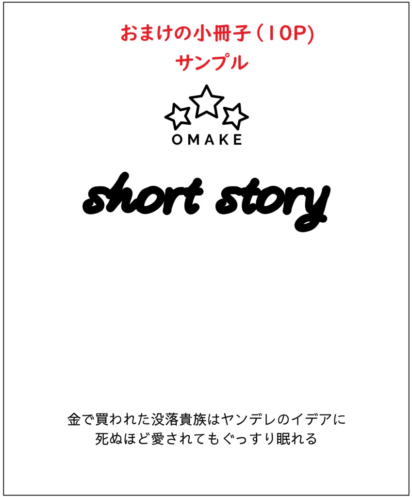 twst夢小説本3冊+イデアアクリルキーホルダー