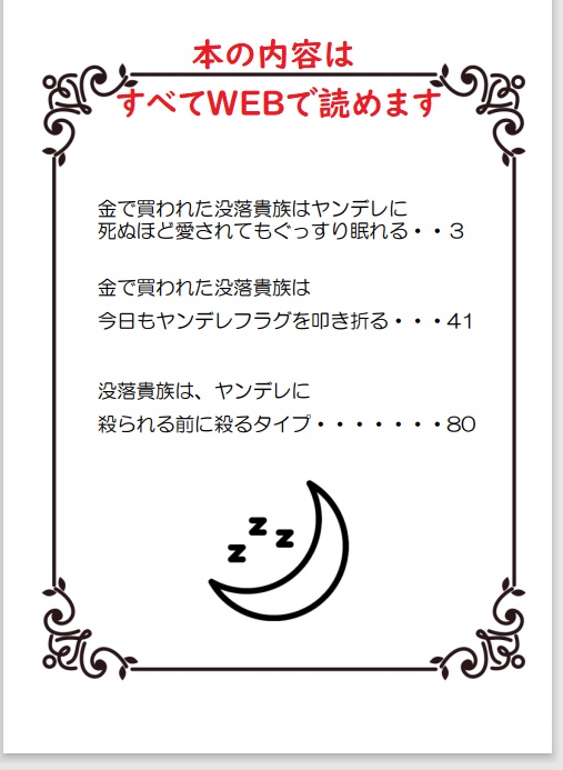 twst夢小説本3冊+イデアアクリルキーホルダー