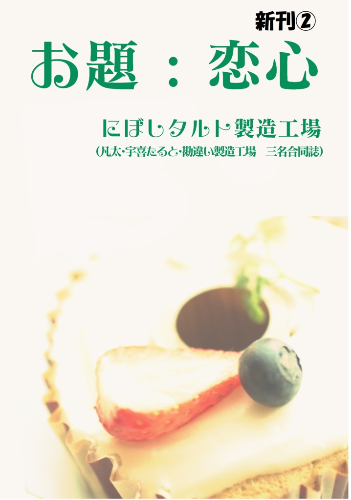 twst夢小説本3冊+イデアアクリルキーホルダー