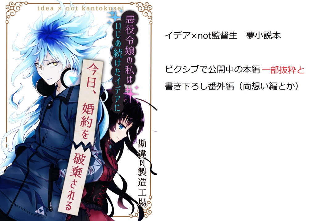 twst夢小説本3冊+イデアアクリルキーホルダー