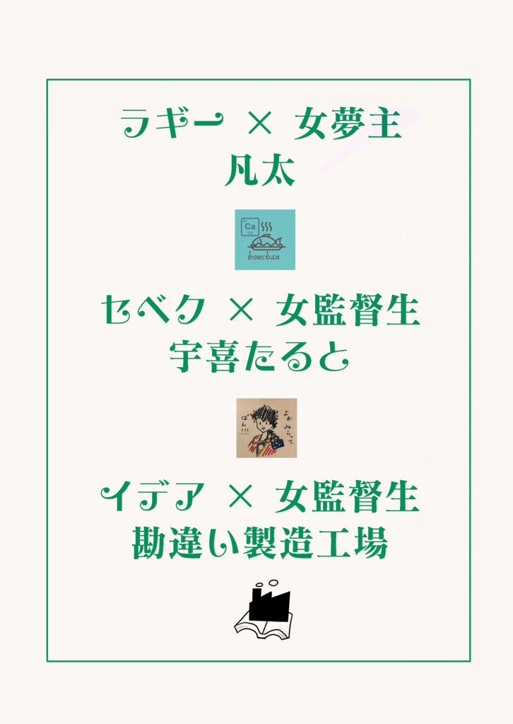 twst夢小説本3冊+イデアアクリルキーホルダー