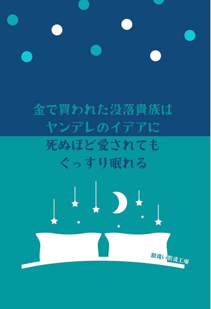 twst夢小説本3冊+イデアアクリルキーホルダー