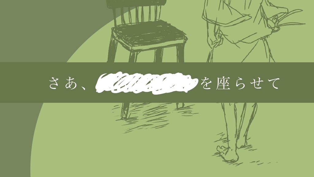 【CoCシナリオ】藁の中の6面鳥