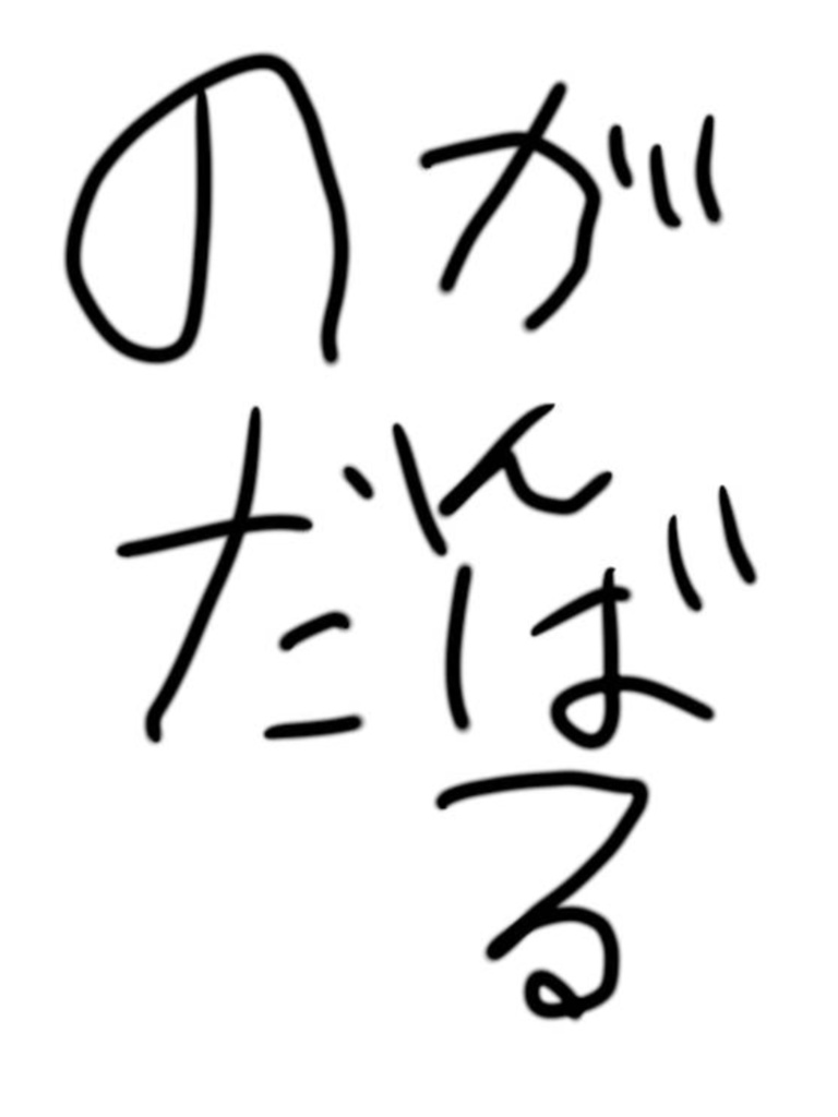 がんばるのだTしゃつ