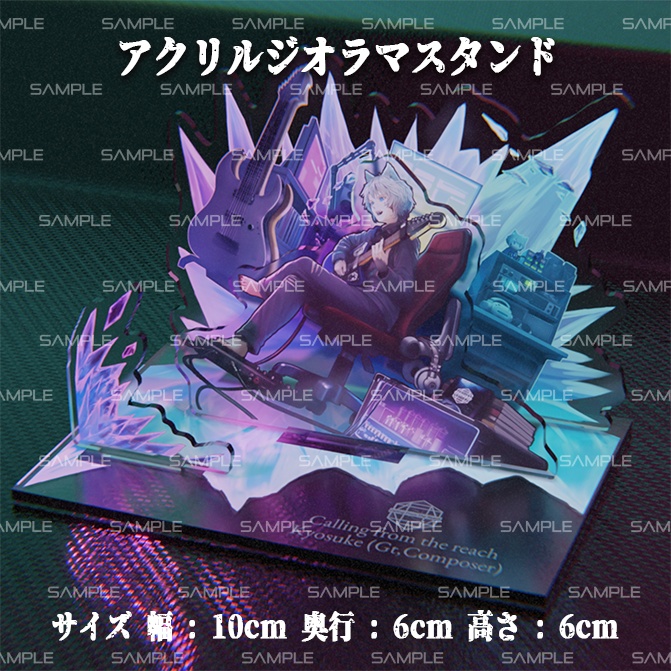 【受注販売】アクリルジオラマ／きょーすけフロムザリーチ